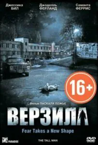 Верзила